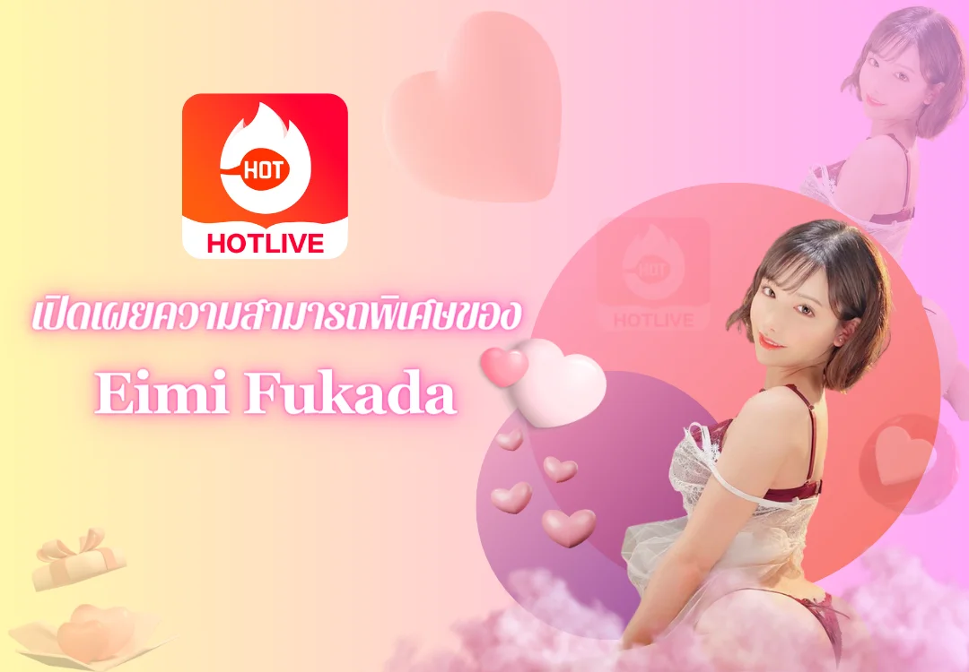 You are currently viewing Hé lộ bí ẩn của Eimi Fukada: Ngôi sao đang lên của Nhật Bản18. What’s her and what’s interest about her ?